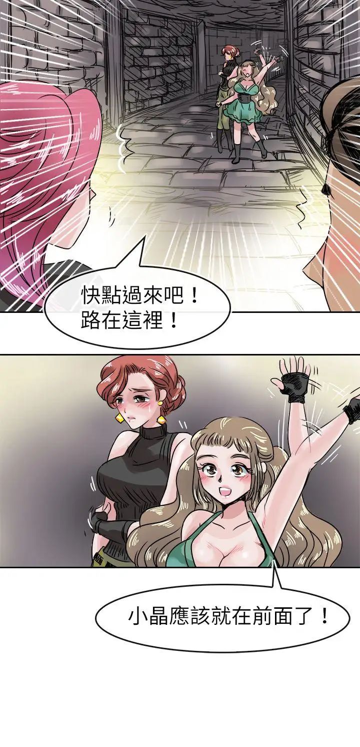 教练教教我第48话