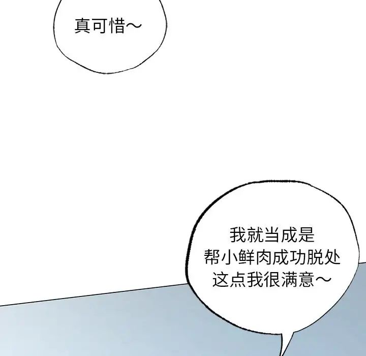 首尔行第10話