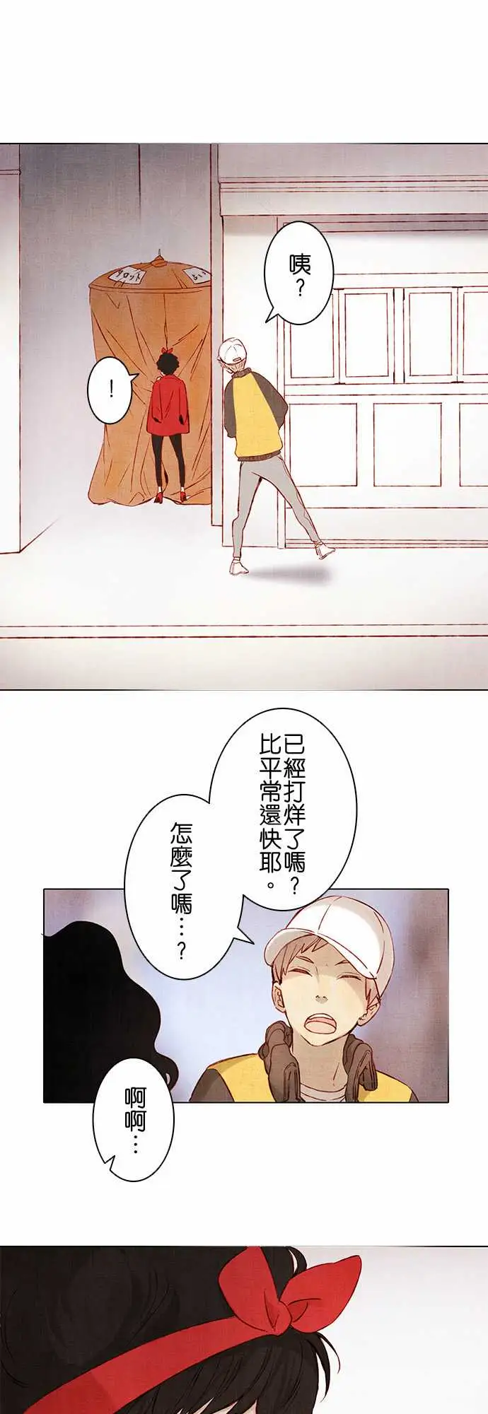 春之雪第2话