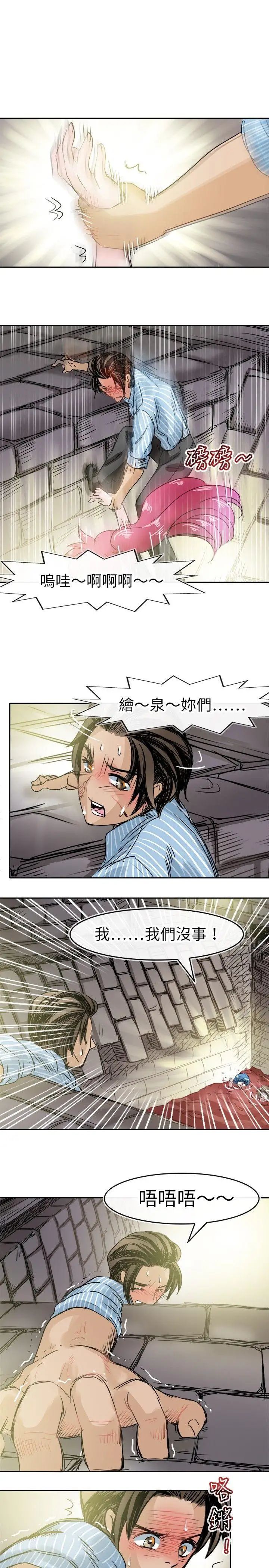 教练教教我第48话