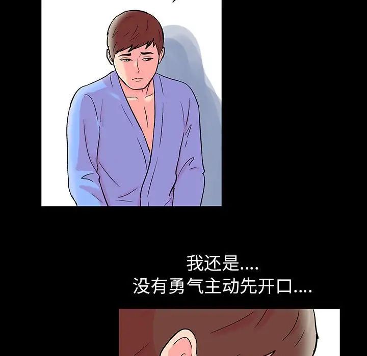 走不出的房间第20话