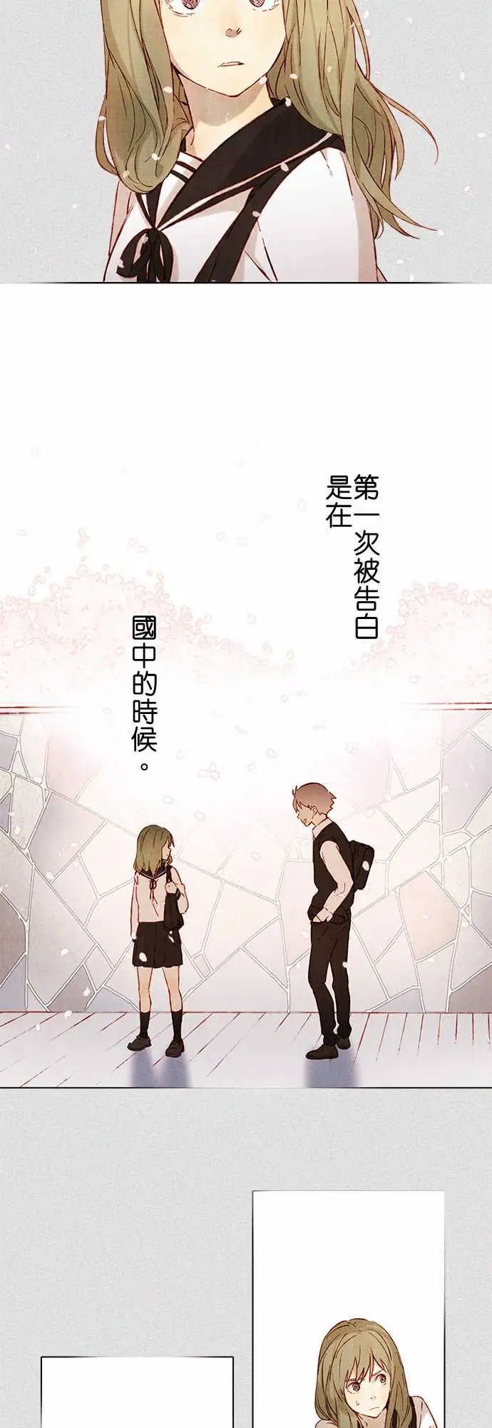 春之雪第2话
