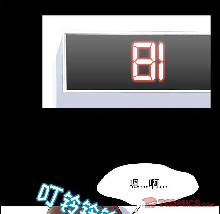 走不出的房間第20話