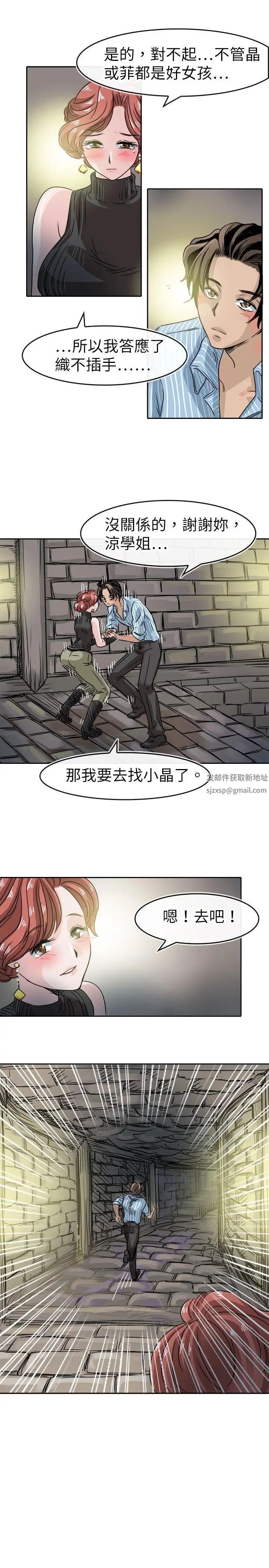 教练教教我第49话