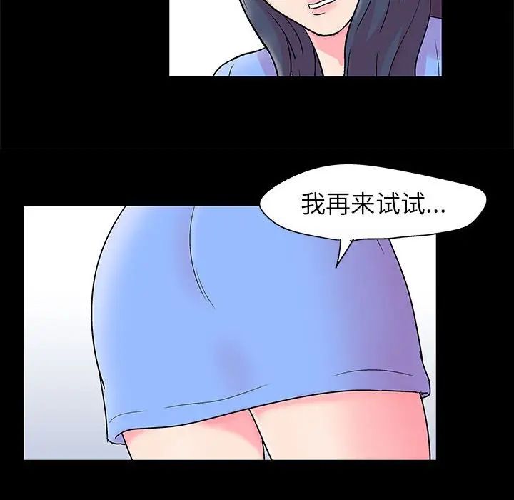 走不出的房间第20话