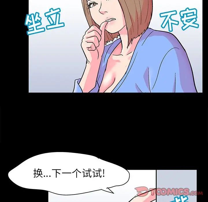 走不出的房间第20话