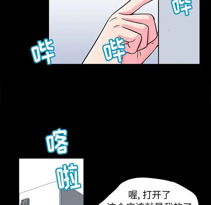 走不出的房間第20話