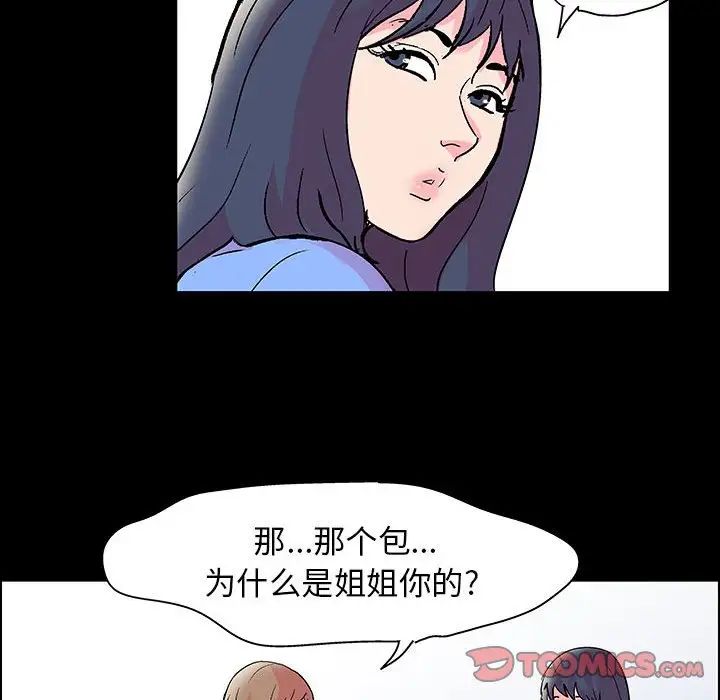 走不出的房间第20话