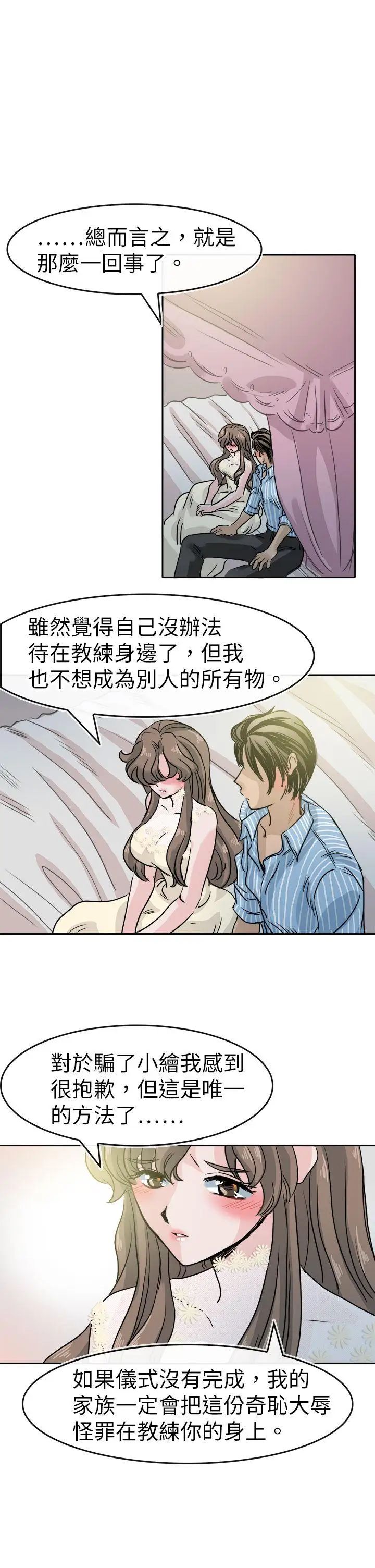 教练教教我最终话