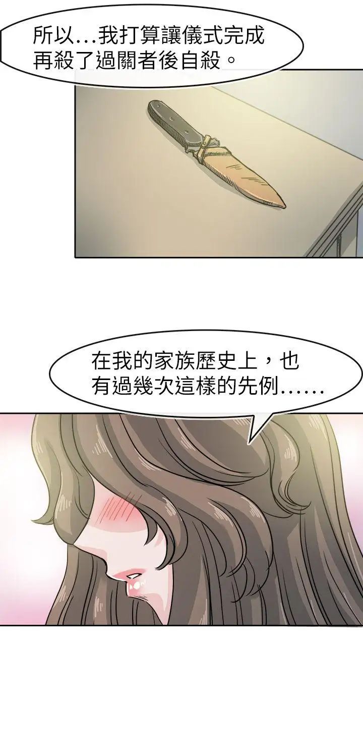 教练教教我最终话