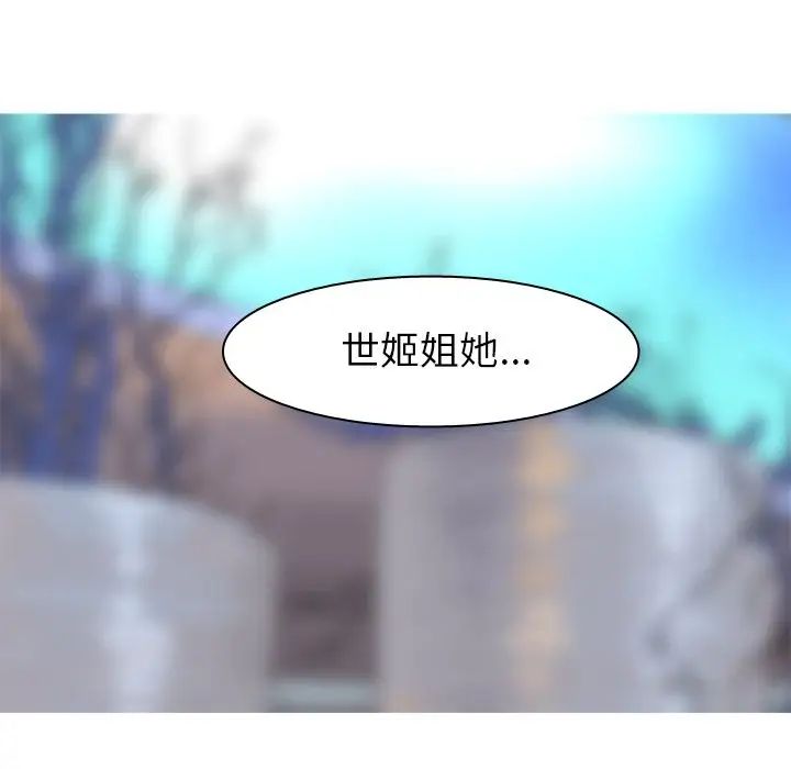 恋爱前奏曲：归来第25话