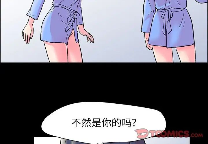 《走不出的房间》第21话