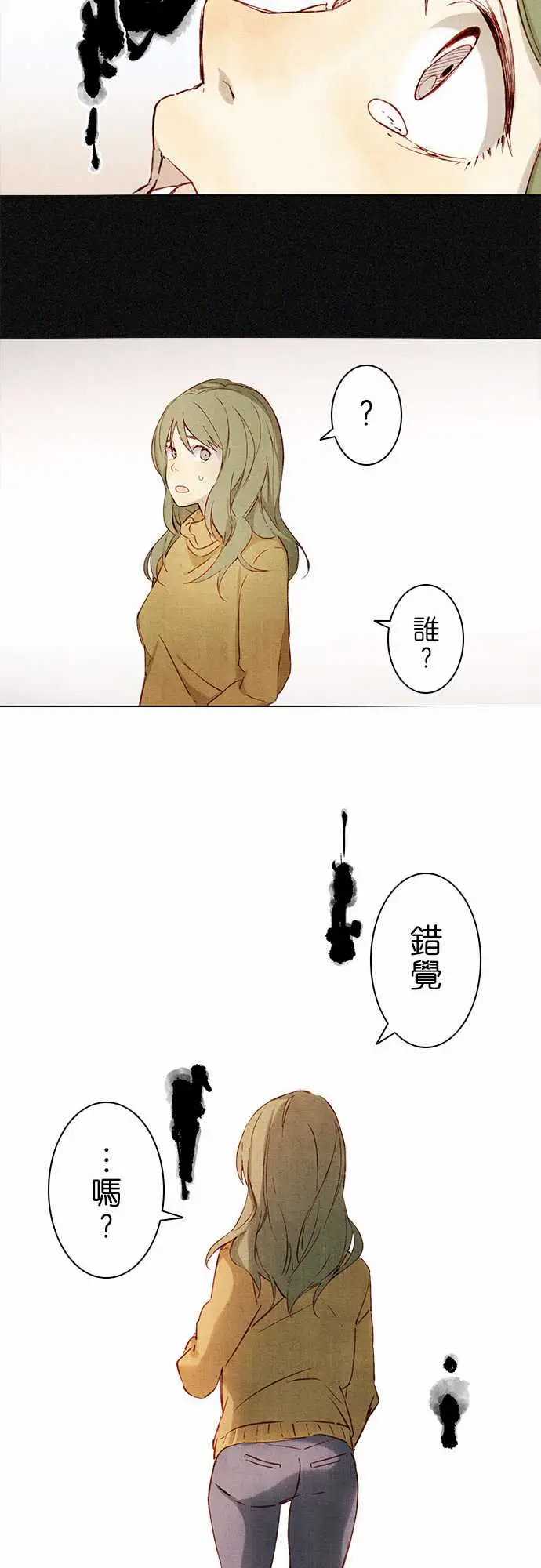 春之雪第2话