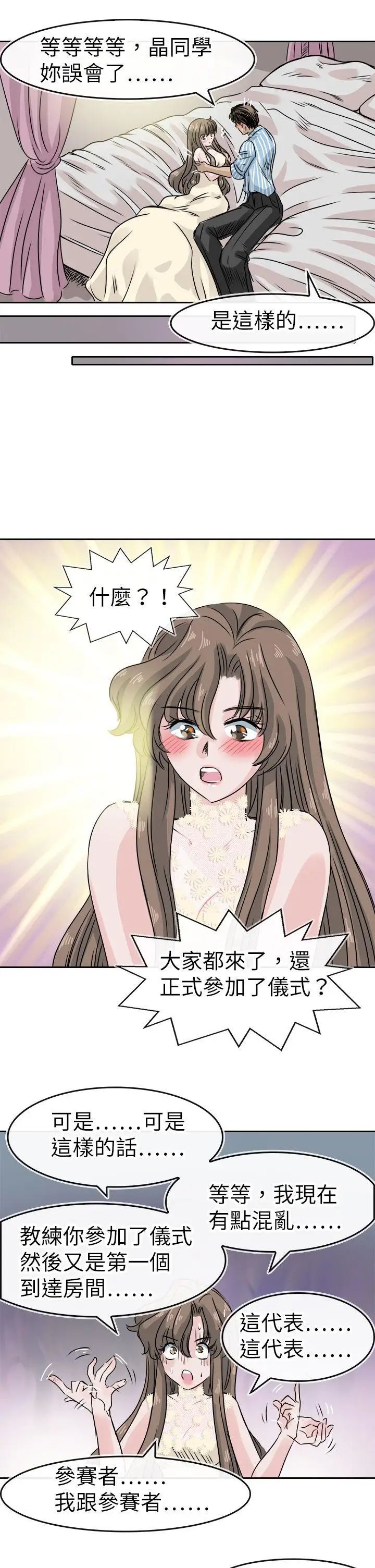 教练教教我最终话