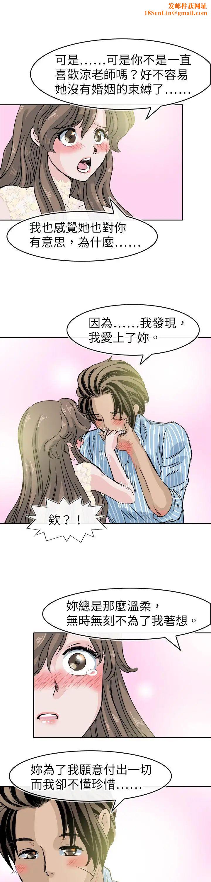 教练教教我最终话