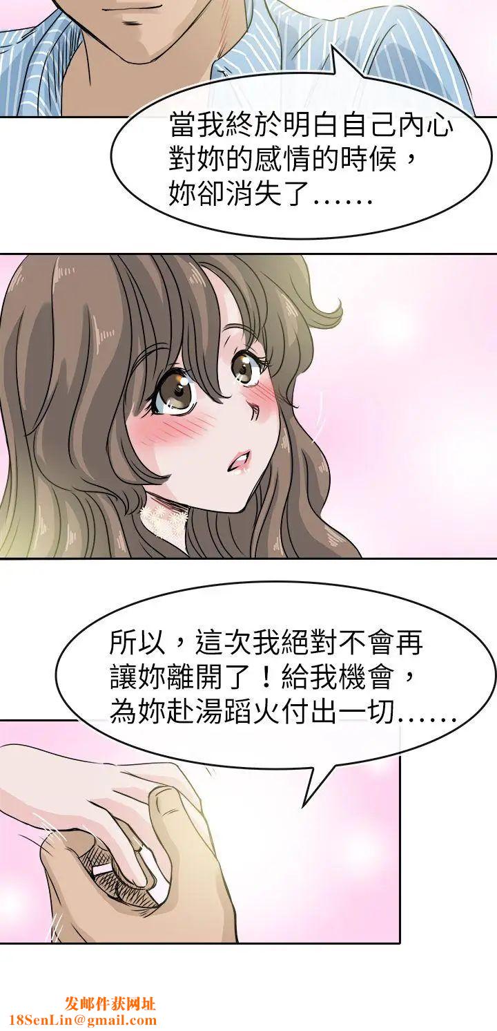 教练教教我最终话