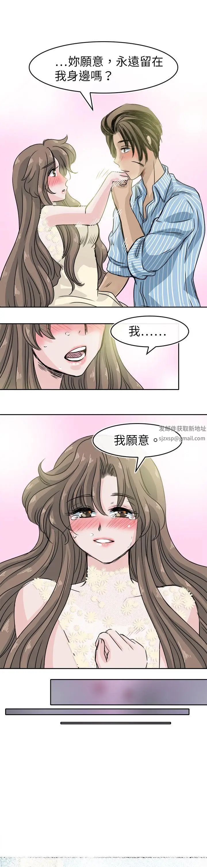 教练教教我最终话