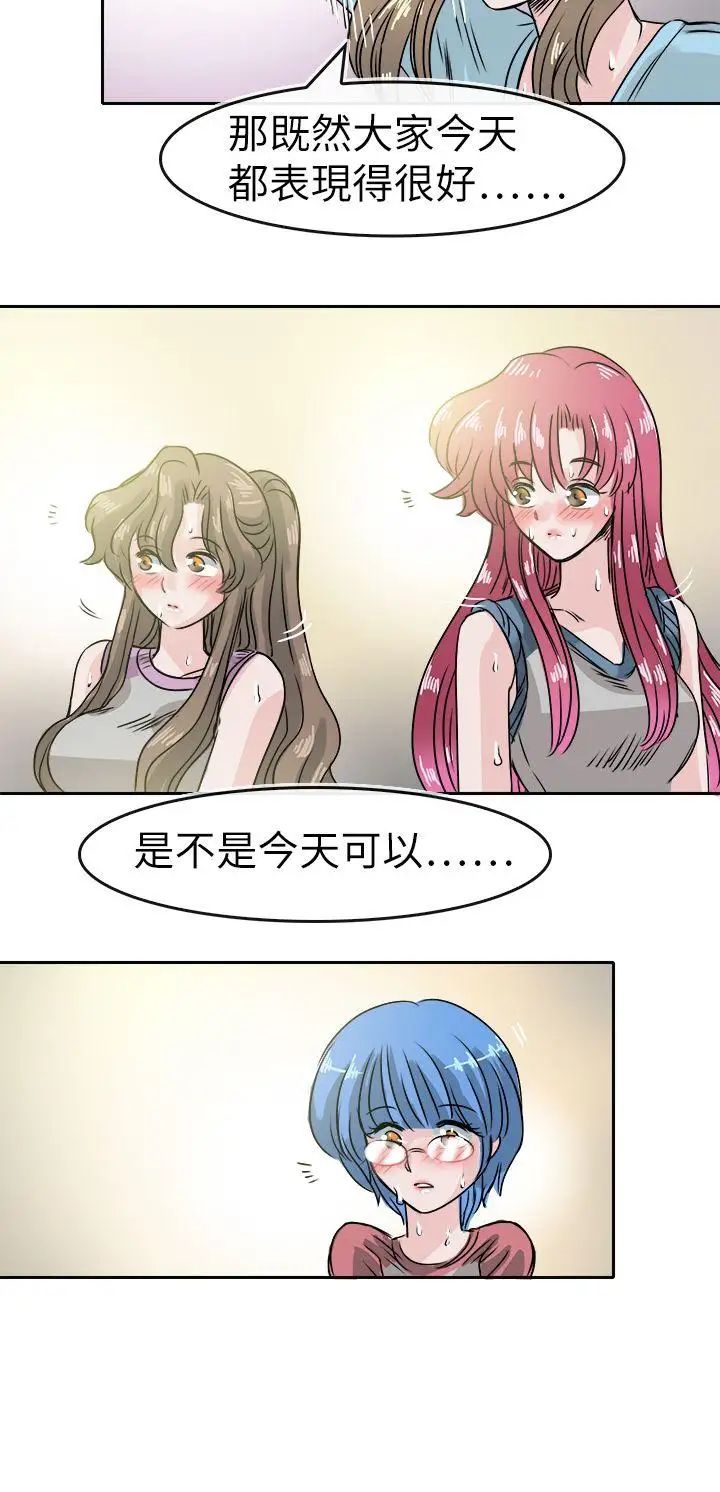 教练教教我最终话