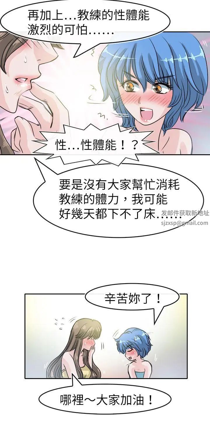 教练教教我最终话
