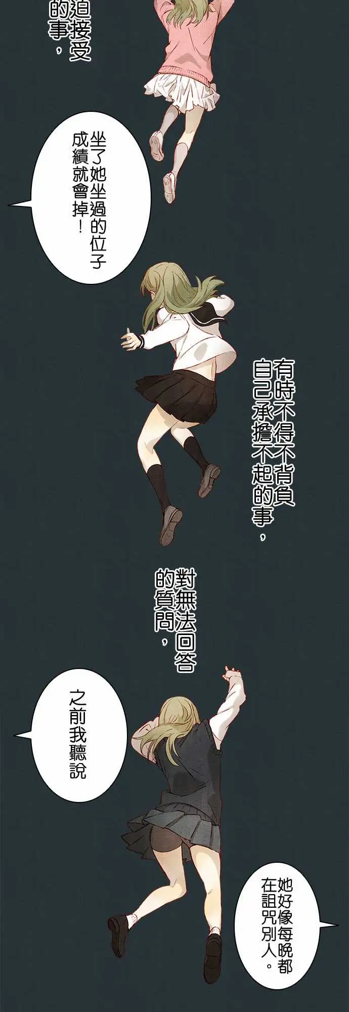 春之雪第3话