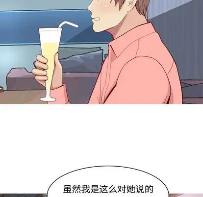 恋爱前奏曲：归来第26话
