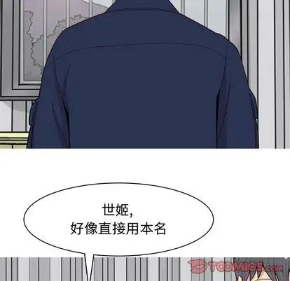 恋爱前奏曲：归来第26话