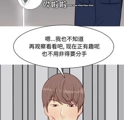 恋爱前奏曲：归来第26话