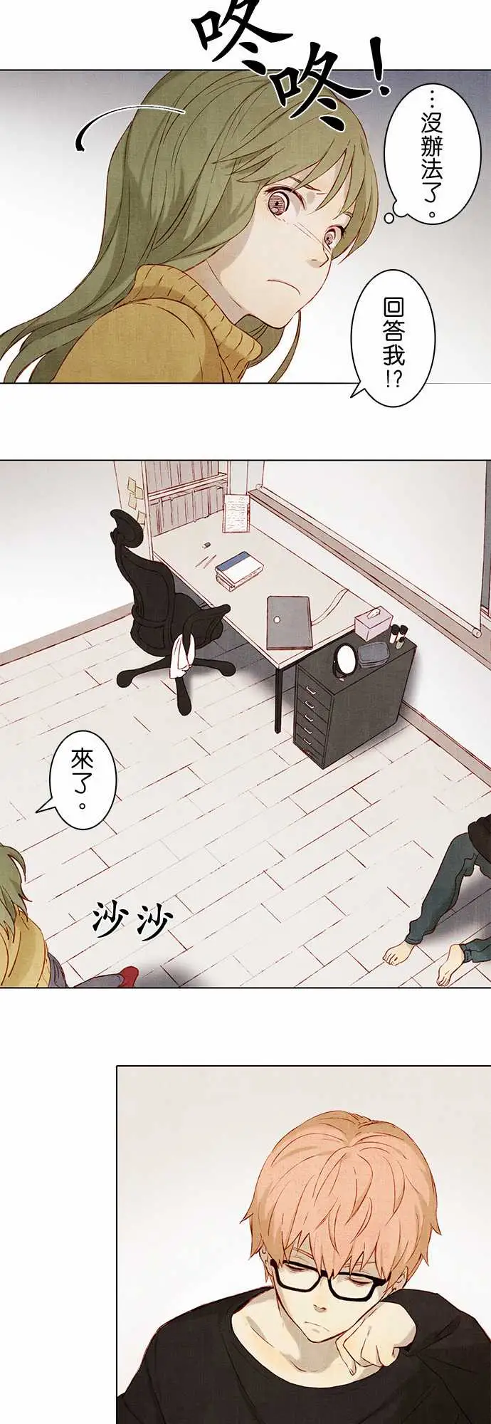 春之雪第3话