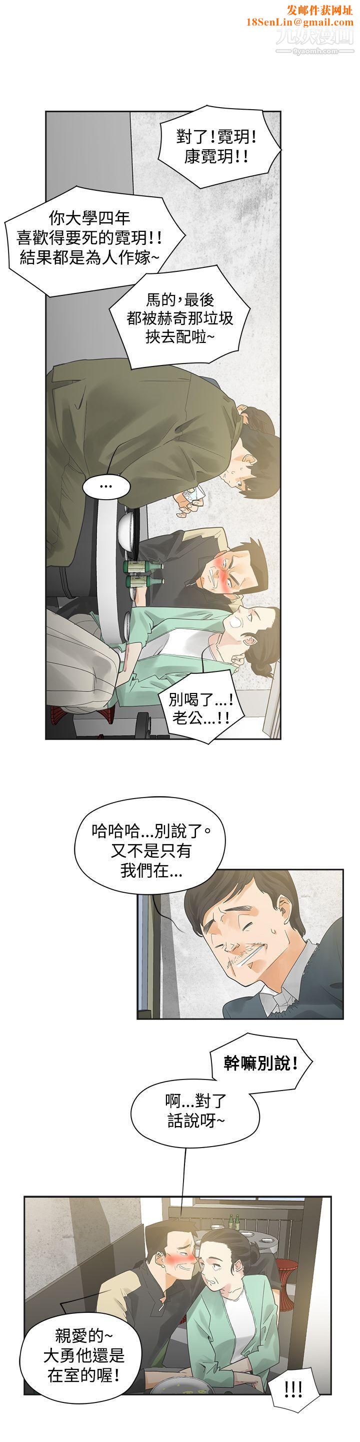 二十再重来第1话