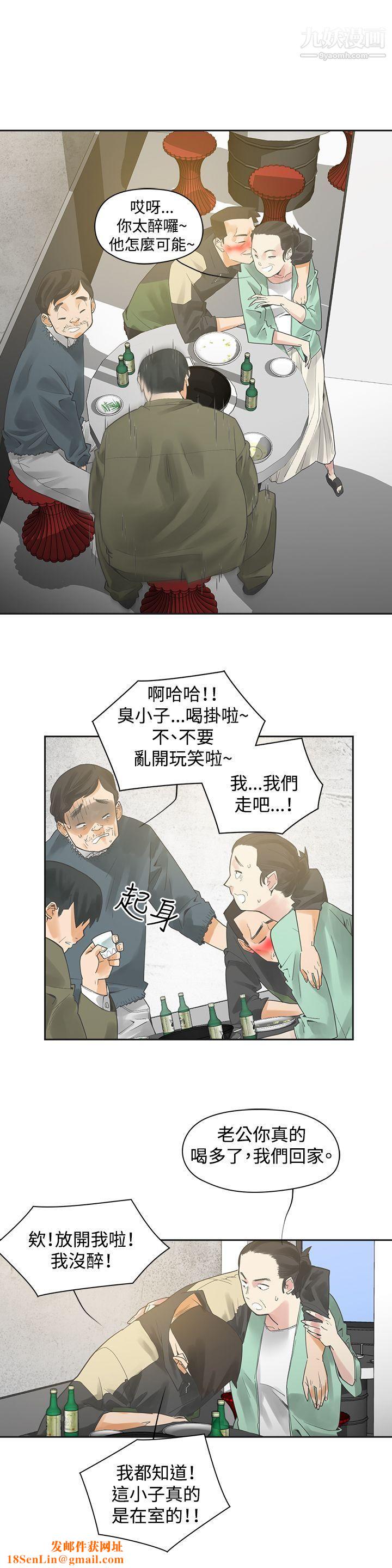 二十再重来第1话
