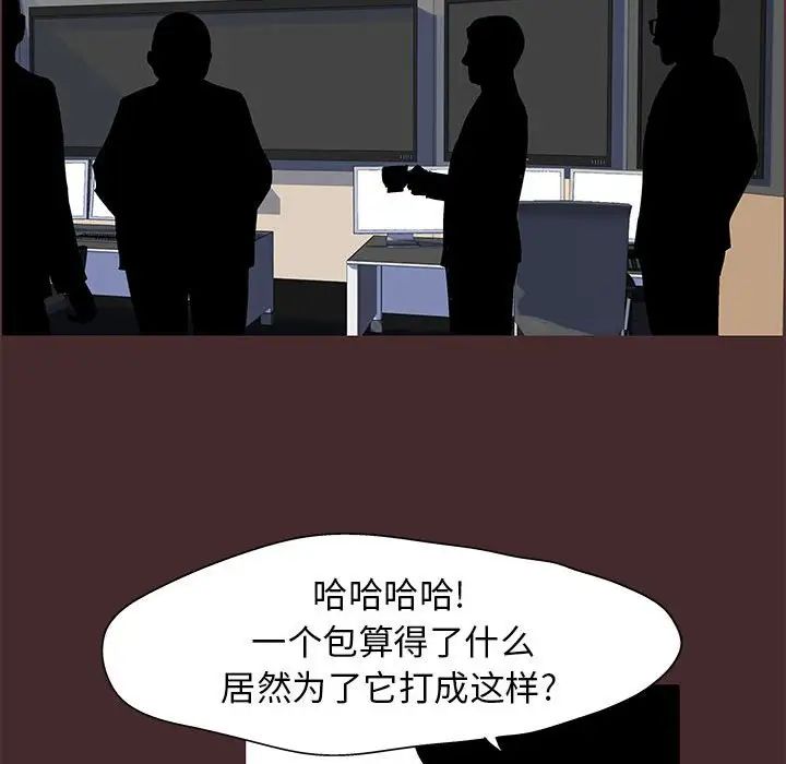 走不出的房間第21話