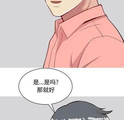 恋爱前奏曲：归来第26话