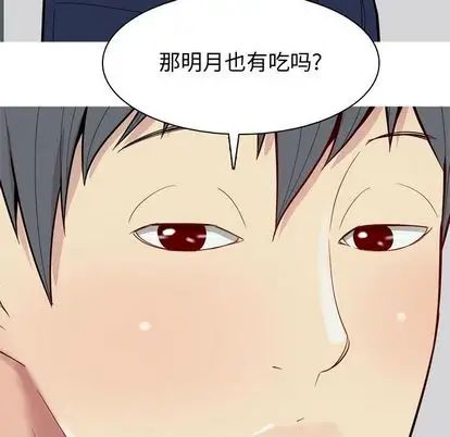 恋爱前奏曲：归来第26话