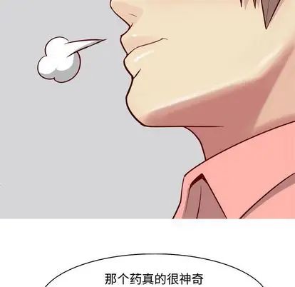 恋爱前奏曲：归来第26话