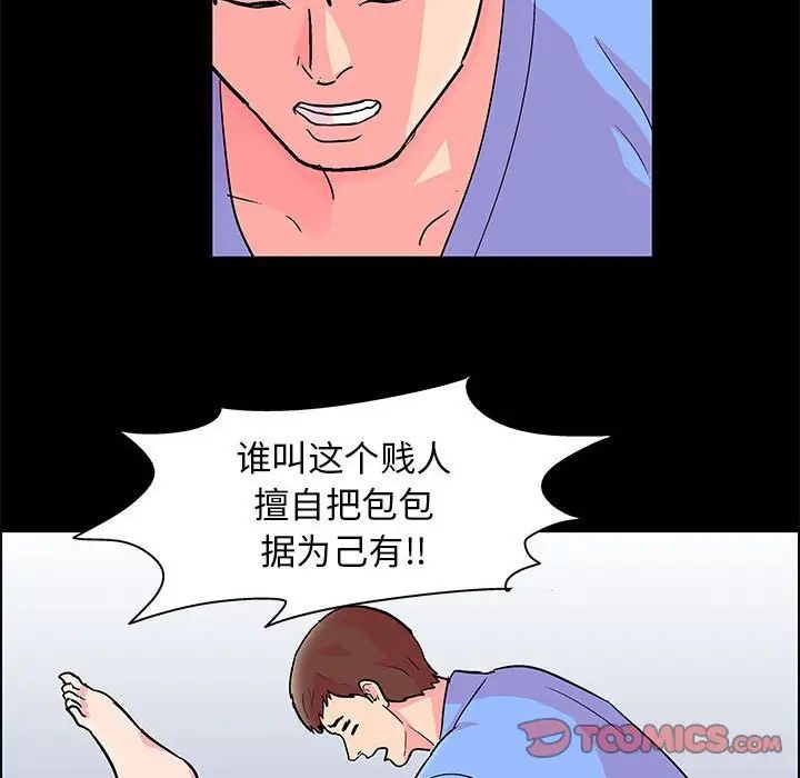 走不出的房間第21話