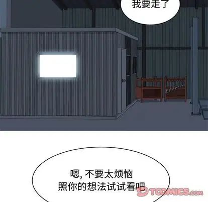 《恋爱前奏曲：归来》第26话