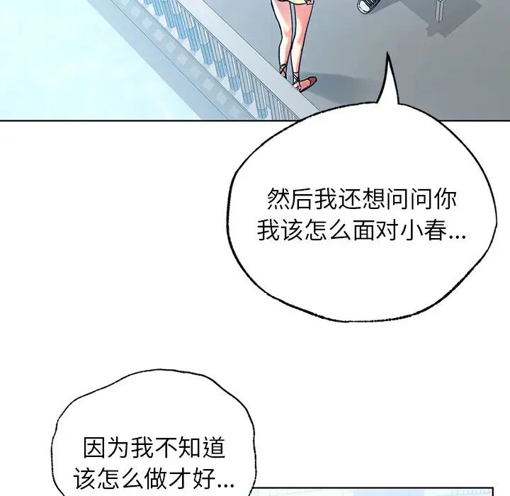 首尔行第11话