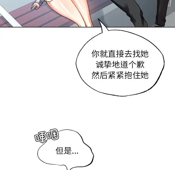 首尔行第11話