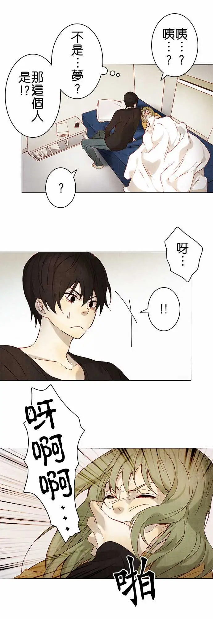 春之雪第4话