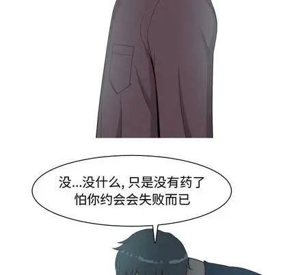 恋爱前奏曲：归来第26话
