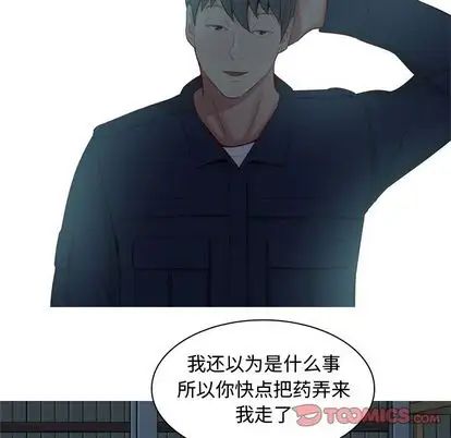恋爱前奏曲：归来第26话