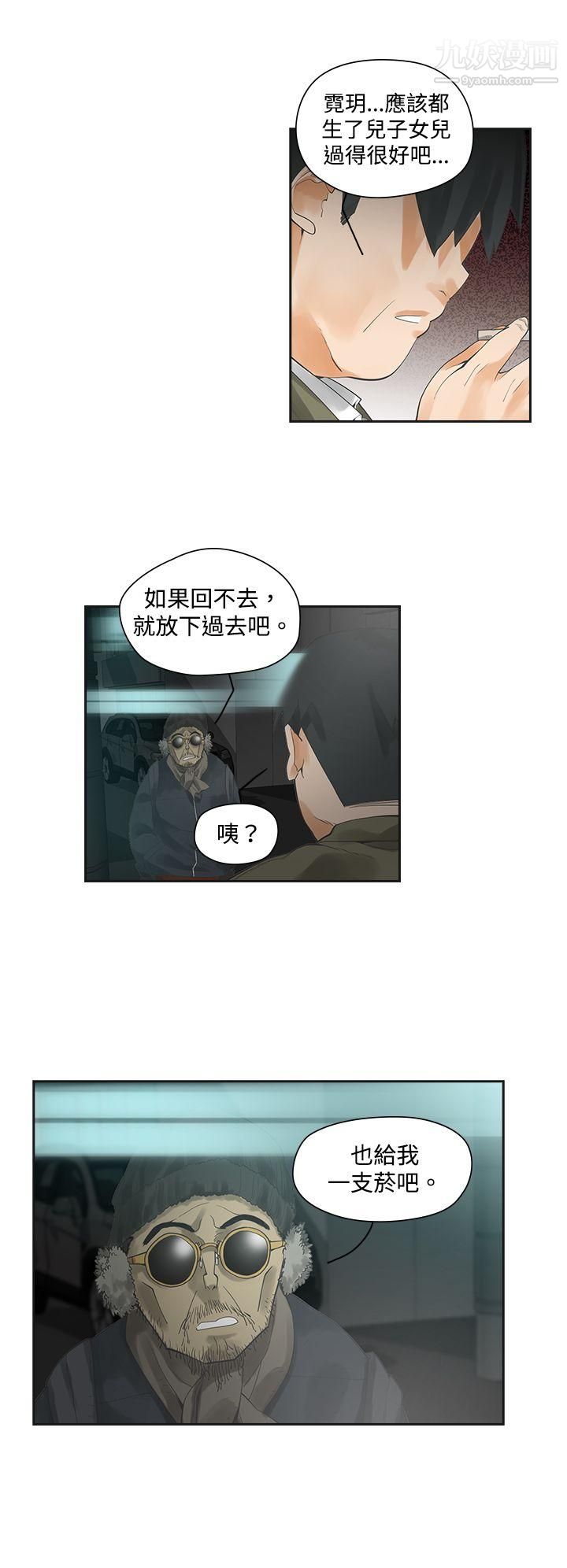 二十再重來第2話