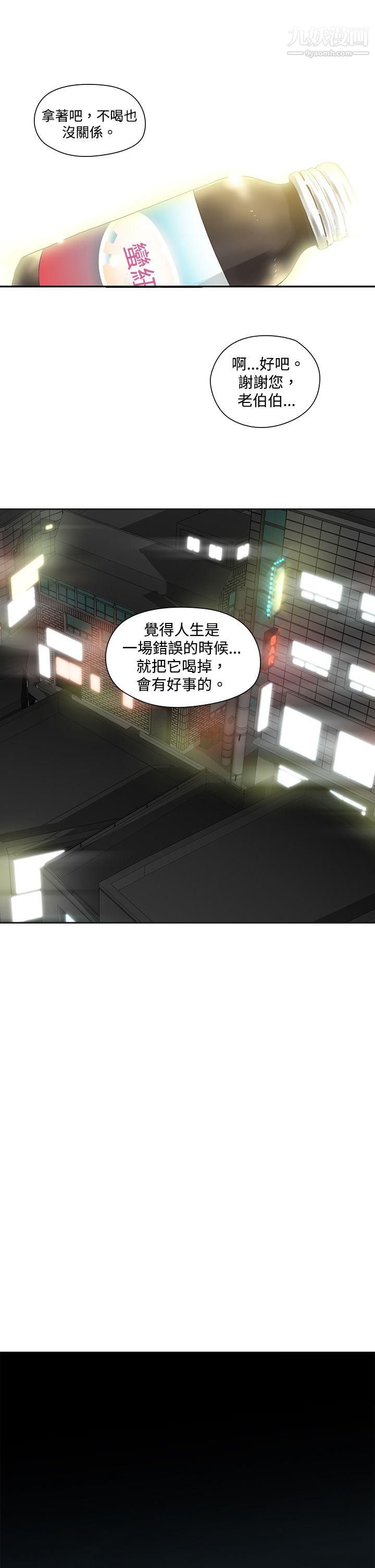 二十再重来第2话
