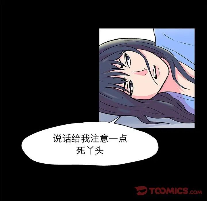 走不出的房间第22话