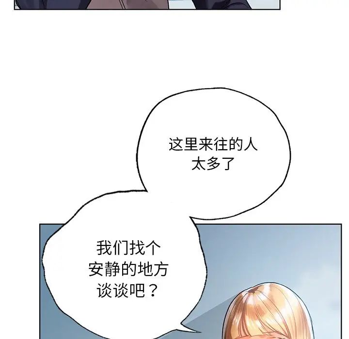 首尔行第11話