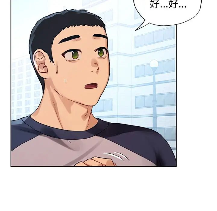首尔行第11话