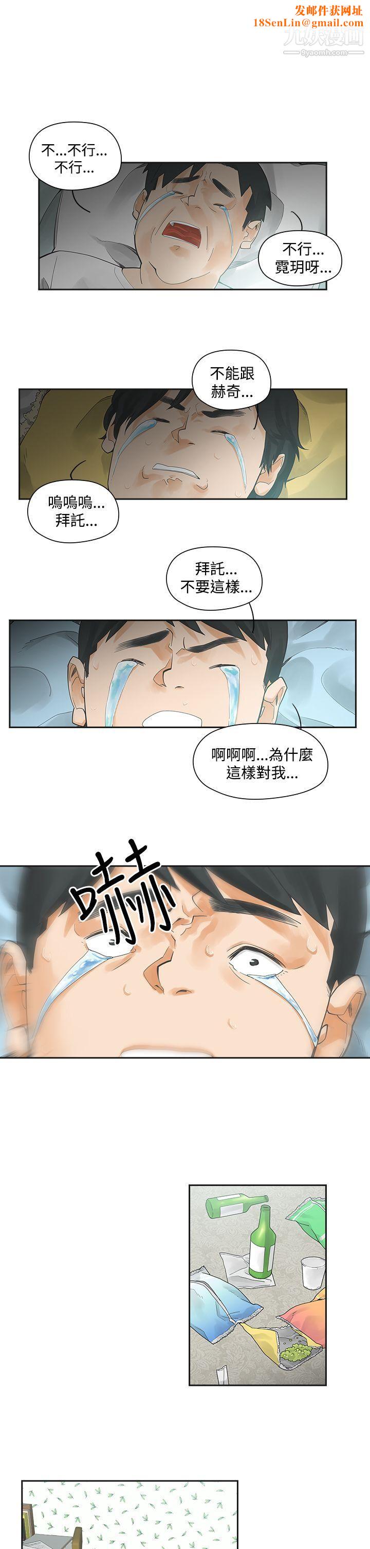 二十再重来第3话