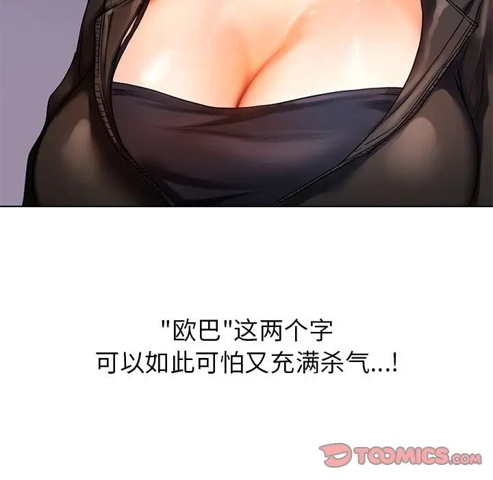 首尔行第11話