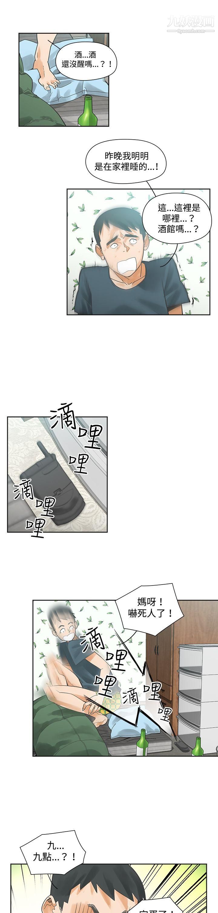 二十再重來第3話