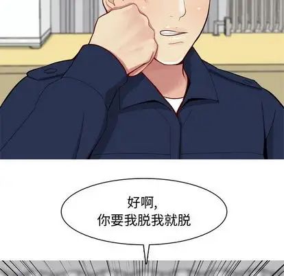 恋爱前奏曲：归来第27话